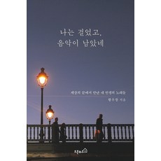 나는내인생을살거다