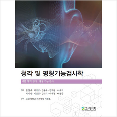평형검사