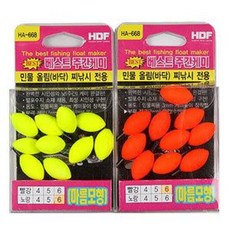 [붕어하늘] 해동 베스트 주간케미(마름모형)/민물 올림(바닥)낚시 주간 찌돋보기/찌보기/낮 캐미/민물 낚시