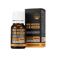 비타공방 아토 비타민 D 드롭 4000IU 10ml 11개월분