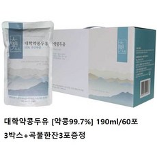 대학약콩두유 [약콩99.7%] 190ml/60포 3박스+곡물한잔3포증정원산지: 상세설명참조