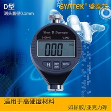 Syntek 디지털 소씨 경도계 경도계 A/C/D형 소르 경도계 고무/거품/경질 플라스틱, 디지털 경도계(D형), 1개