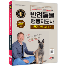 반려동물양모펠트자격증
