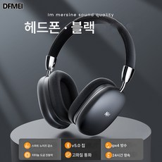 DFMEI 나이야 헤드셋 무선 음악 헤드셋 블루투스 이어폰 입체음 고음질 노이즈 캔슬링 스포츠 이어폰, 블랙