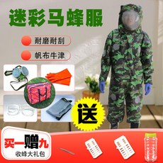 경기도 지방 말벌집제거 안전복 벌통 양봉모 업자 소방관 퇴치 방호복에 도톰한 통통기방지 전용 벌옷-17106, 옵션11