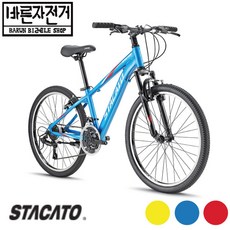 스타카토스펙터