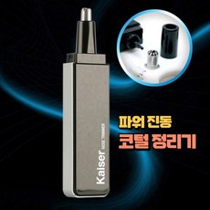 로얄금속코털