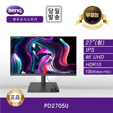 -공식- BenQ PD2705U 아이케어 무결점 27인치 멀티스탠드 모니터 (IPS/4K UHD/PBP/PIP)