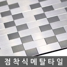 알미늄메탈타일