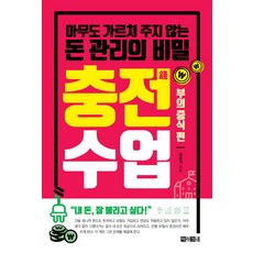 부의비밀