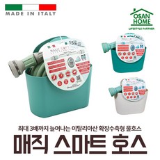 [오산홈] 이태리 매직호스 정원 베란다 세차 호스 7.5m 15m 22.5m, 7.5Ea