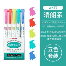트레이더스윤 옵텍스형광펜 5 1ZEBRA 얼룩말 손금장부 타바스그레이 담색 더블 헤드 MILDLINER 별이총총한하늘, 쾌청명함 계 5즈 유터케이스 룩 （H