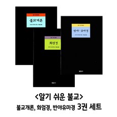 불교개론