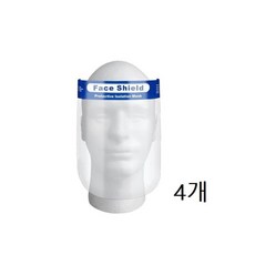 페이스 쉴드 마스크 비말차단마스크 위생투명마스크, 4개