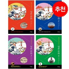 알면 다르게 보이는 일본 문화 1-4 세트 + 북마크 증정, 지식의날개, 강상규