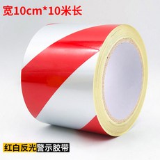 빛반사스티커 20CM 35M 안전 개세트 세트 반사 형광 주차금지 경고, 35 폭 10CMX10M 하이라이트 레드 화이트 트윌, 1개