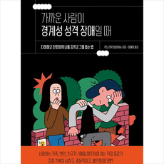 경계성성격장애책