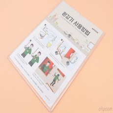 이이오품 완강기사용방법 표지판 30X22CM 상가하강장치알림판 화재시완강기사용안내 빌딩하강장치사용법