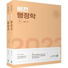 소방행정학