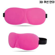 미니언즈수면안대