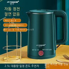 전기보온포트2.5l
