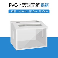 기니피그집 햄스터 사육장 리빙박스 애완동물 둥지 HB 9점 소동물 반려동물용품, 기타, 40x30x30 누드박스, 1개