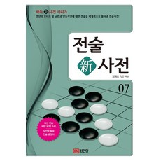 총기사전