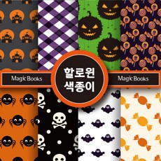 할로윈팝업북
