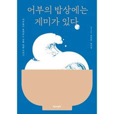 남해어부이야기