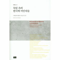 이민자들 TOP01