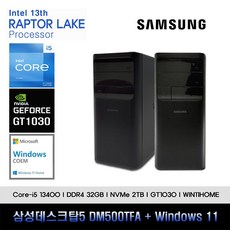 삼성데스크탑5 13세대 I5 컴퓨터 DM500TFA-A5BSV-GT1030+WIN11(I5-13400/32GB/SSD2TB/GT1030/WIN11)
