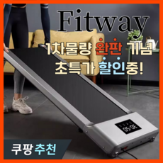 Fitway 워킹패드 트레드밀 워킹머신 러닝머신, 2. 기본모델-그린