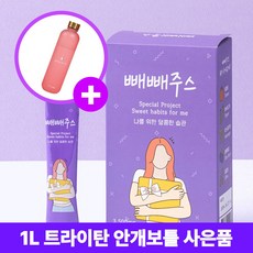 빼빼다이어트