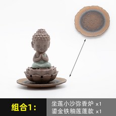 녹심형 가마 여요 연밥에 앉다 오사야 향초 홀더 침향 훈로 단향 용광로 진열 장식품 도자기, 콤비네이션 1：향초 홀더 _풍화 유약