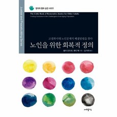 기적의시력회복법