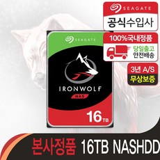 16테라