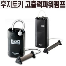 후지토키 고출력파워펌프 FP-1000 FP-2000 FP-3000 기포기, 단품없음