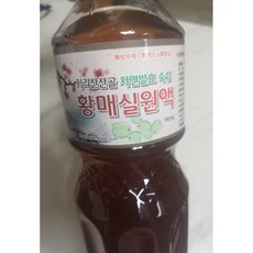 황매실청
