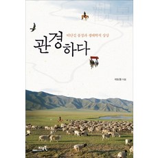 비단길황병기