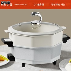 DFMEI 미압력냄비 전기샤브 냄비 가정용 다용도 일체형 전기찜기 전기볶음냄비 전기밥솥 진공팔각냄비, 32cm, 회백색