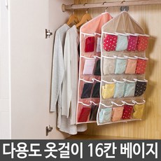 가방오렌지 다용도 옷걸이 16칸 포켓 속옷 양말 공간활용 자취생 블랙 정장옷걸이, 단일 수량