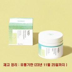 포멀비 마일드 비타민 클렌징밤 120g, 1개