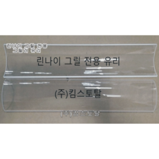 린나이업소용튀김기덮개