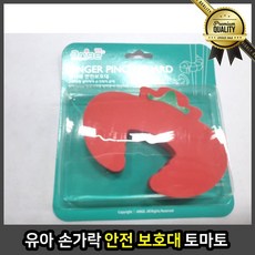 유아 코너 손가락 토마토 도어 문안 모서리 보호쿠션 손잡이 어린이집 안전용품 기둥, 선택