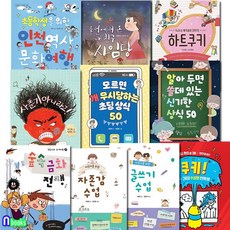 초등학생사춘기책