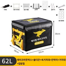 배달가방 장착용 보온 보냉 바이크 배달통 딜리버리박스 경량, T