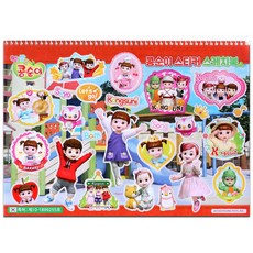 콩순이스케치북