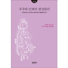 당동의보감