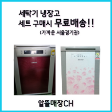 lg김치냉장고뚜껑식