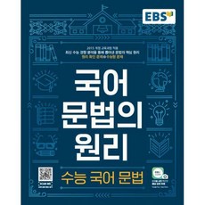 ebs중국어10월